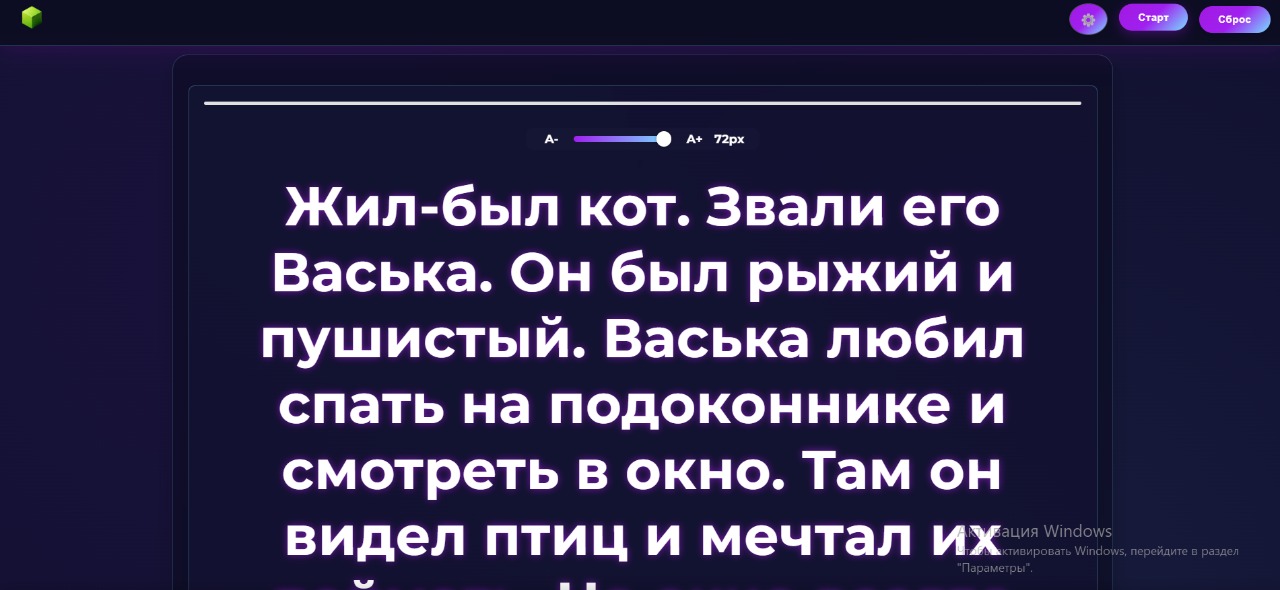 Процесс игры